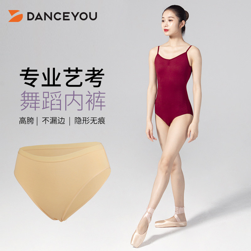 舞蹈内裤考级专用形体服高胯隐形内裤成人芭蕾舞短裤肉色形体裤女,运动/瑜伽/健身/球迷用品,芭蕾舞服,淘宝优惠券,粉丝福利购,淘宝优惠卷