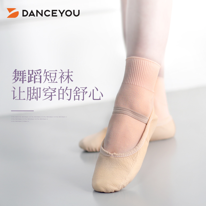 Danceyou芭蕾舞鞋儿童中筒袜子