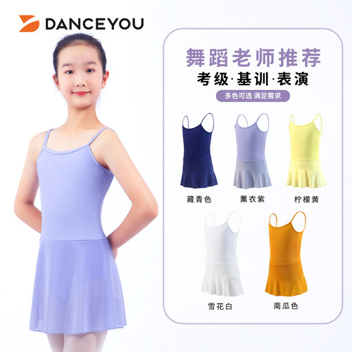 danceyou儿童舞蹈连体服吊带舞裙