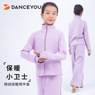 舞优儿童舞蹈服套装德绒舞蹈服分体套装芭蕾舞长袖练功服中国舞女