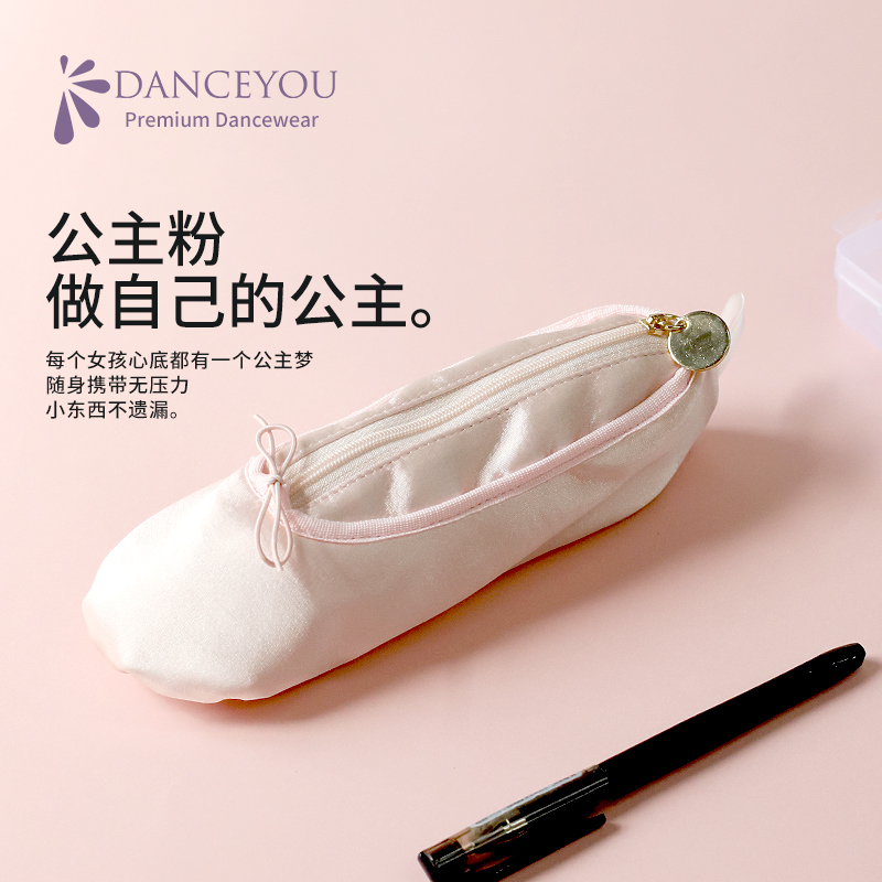 danceyou芭蕾舞鞋笔袋多功能