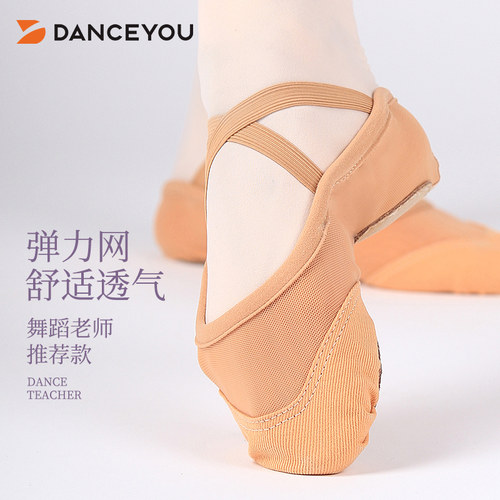 Danceyou芭蕾舞鞋儿童成人帆布鞋