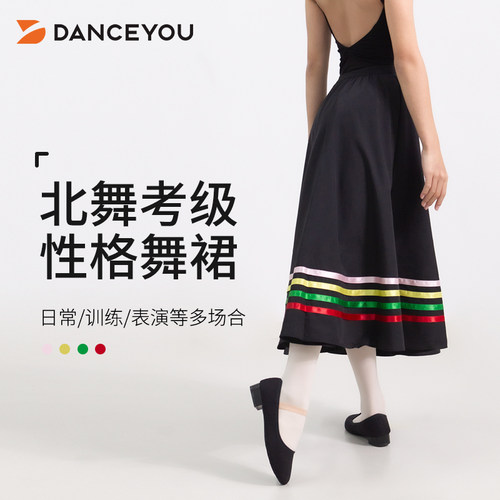 danceyou英皇考级性格舞裙透气