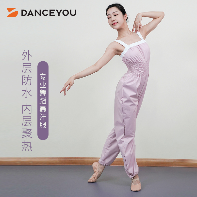 danceyou連體暴汗服女專業暴汗