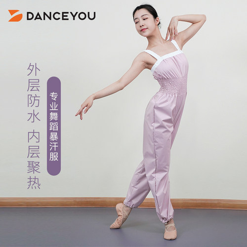 danceyou连体暴汗服女专业暴汗