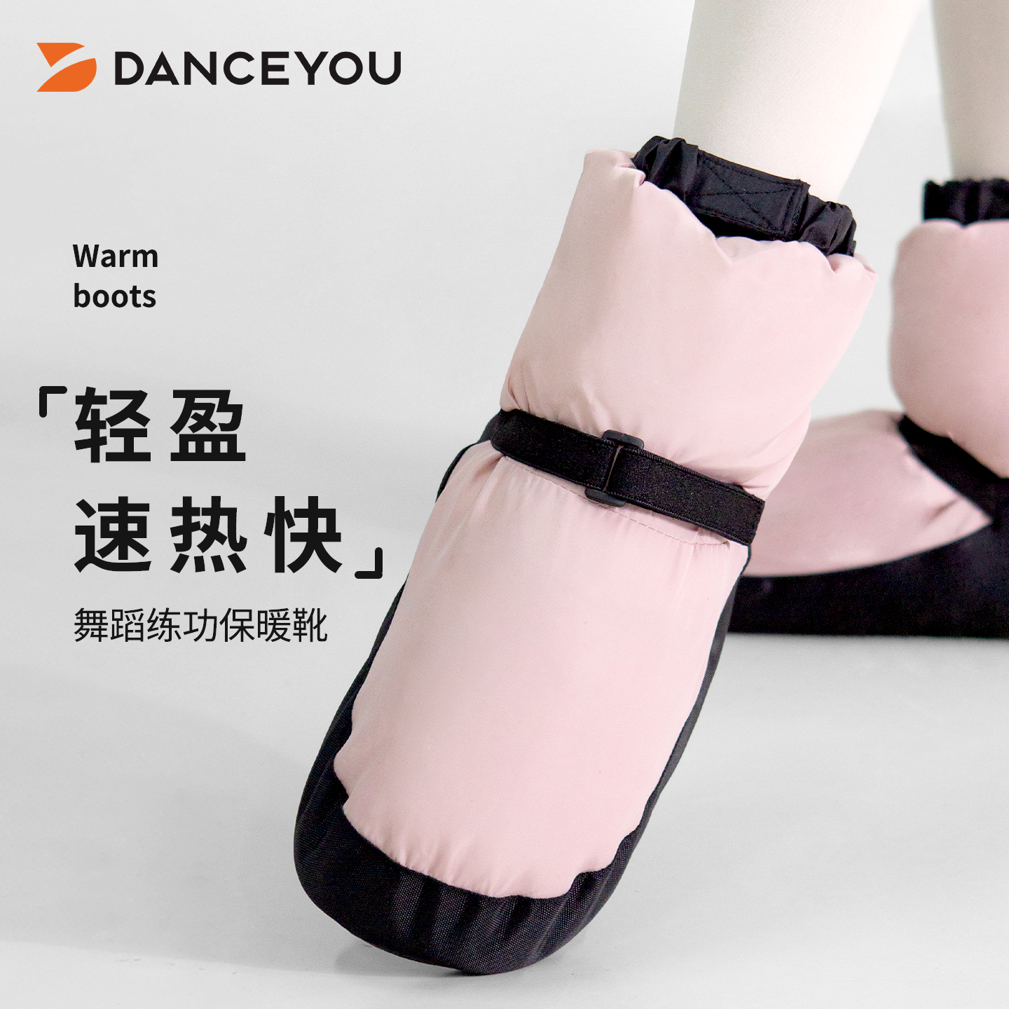 danceyou芭蕾舞蹈保暖靴成人女