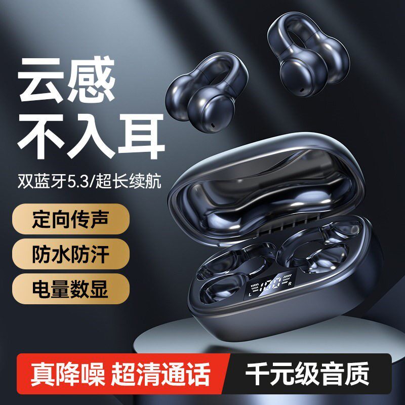 努比亚红魔11Air/Z80适用睡眠入耳运动耳夹无线蓝牙耳机上班专用