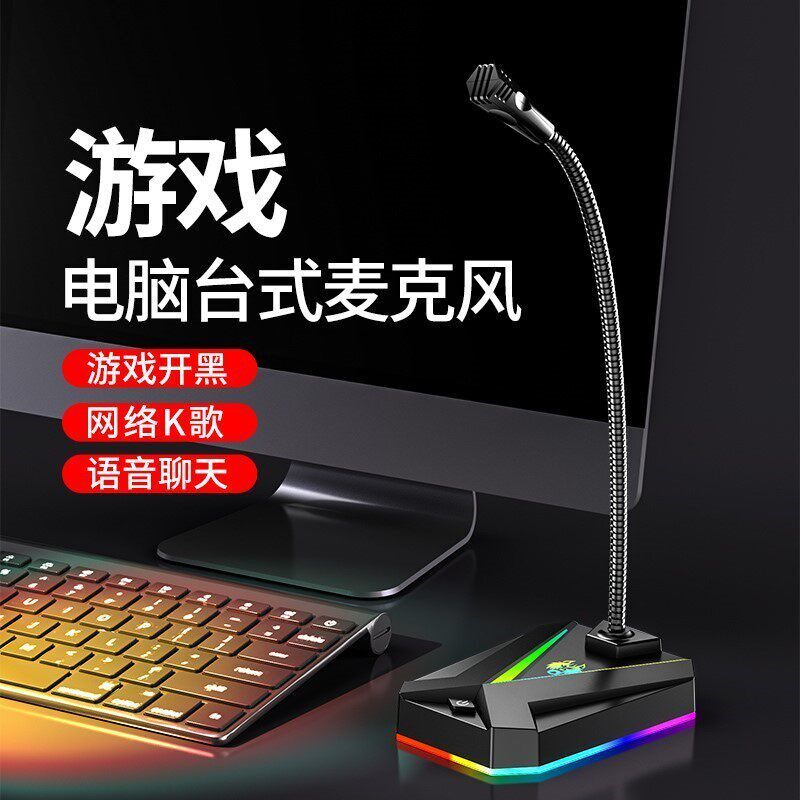 华硕天选2/3/4适用电脑游戏音乐K歌麦克风台式鹅颈座式笔记本适用