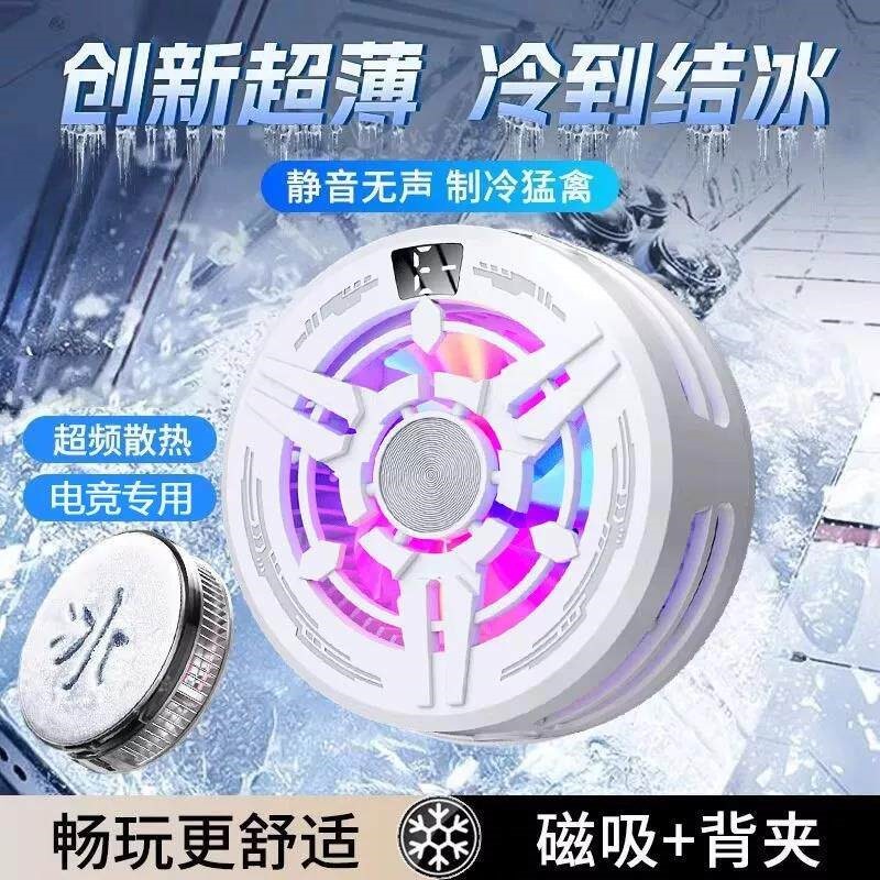 vivo X300 Ultra适用磁吸手机散热器游戏专用降温神器背夹风扇平图片