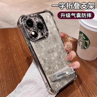 14防摔11pro华为mate70保护套pura70情侣款 12手机壳iPhone15 vivox200小米15pro 百福图适用苹果16promax