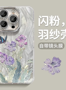 兰花蝴蝶适用苹果12/14/iphone15/13/16pro手机壳华为pura70/mate60pro女款nova12镜头膜小米14/vivox100pro