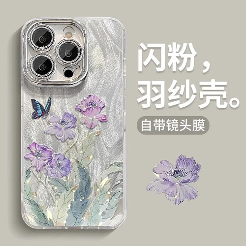 兰花蝴蝶适用多型号手机壳