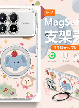 卡通大象旋转支架适用红米k90手机壳k90promax女款k80pro卡通k70/k60全包k50镜头note15防摔note13/12羽纱壳