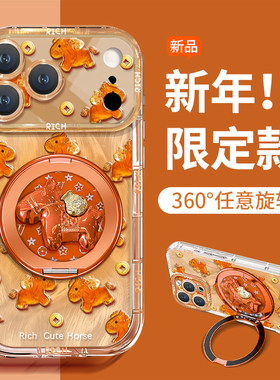 新年橙色旋转小马支架适用vivox300手机壳x200/pro女款x100/x90马年vivos30防摔s20/s19软壳s12/s10/s9