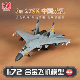 HobbyMaster Su-27sk贺兰雄狮中国战斗机模型仿真合金成品航模