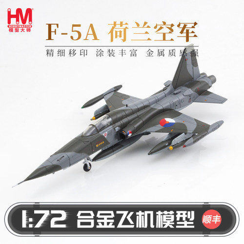 HobbyMasterF-5A荷兰空军战斗机