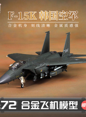 HobbyMaster F-15K韩国空军飞机模型仿真合金成品航模摆件