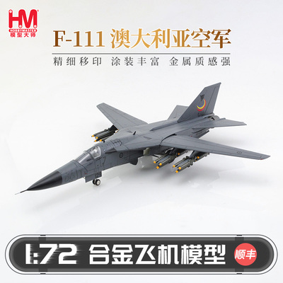 HobbyMasterF-111C澳大利亚空军