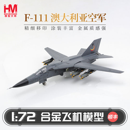 HobbyMasterF-111C澳大利亚空军