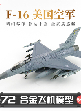 HobbyMaster F-16C美国空军战斗机飞机模型仿真合金成品航模摆件
