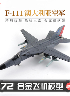 HobbyMaster  澳大利亚皇家空军F-111战斗机飞机模型航模摆件