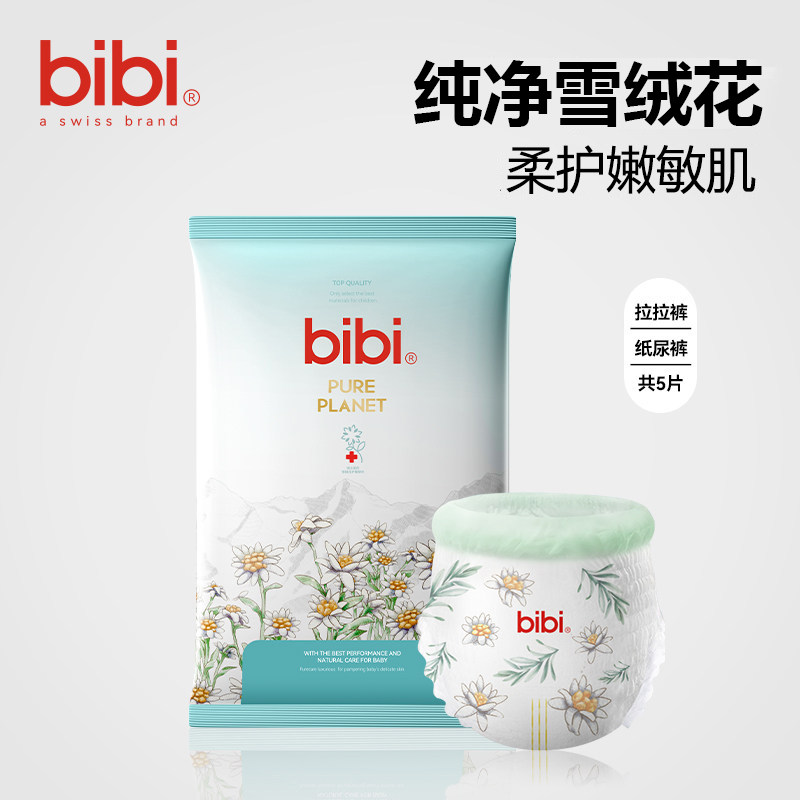 bibi纯净星球拉拉裤成长裤薄透气加大码纸尿裤尿不湿旅行试用装