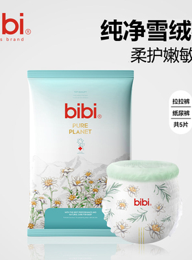 bibi纯净星球拉拉裤成长裤薄透气加大码纸尿裤尿不湿旅行试用装