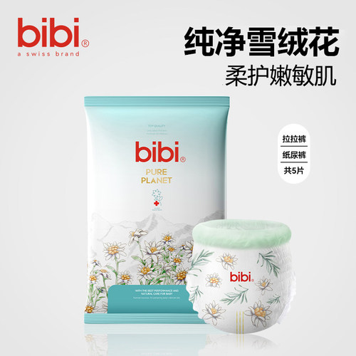 试用装拉拉裤bibi纯净星球透气