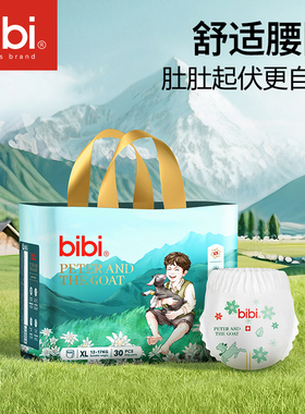 bibi【年度新品】皮特与小山羊婴儿拉拉成长裤薄透气纸尿裤尿不湿