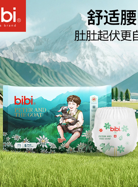 bibi【年度新品】皮特与小山羊拉拉裤成长裤薄透气尿裤尿不湿5片