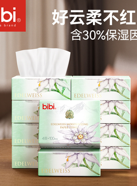 bibi雪绒花保湿乳霜云柔巾婴儿纸巾宝宝抽纸擦鼻子100抽10包