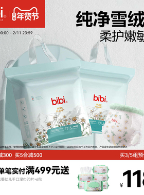 【2包】bibi纯净星球婴儿拉拉成长裤薄透气纸尿裤尿不湿尺码任选