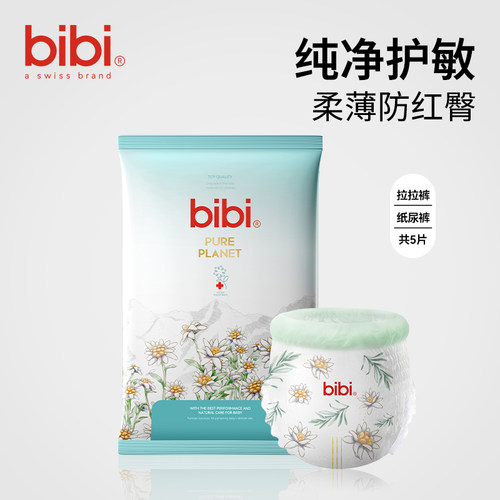 试用装拉拉裤bibi纯净星球透气