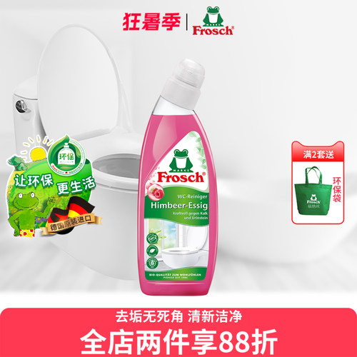新品Frosch进口洁厕灵除臭750ml