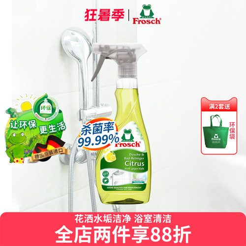 德国Frosch浴室水垢清洁剂
