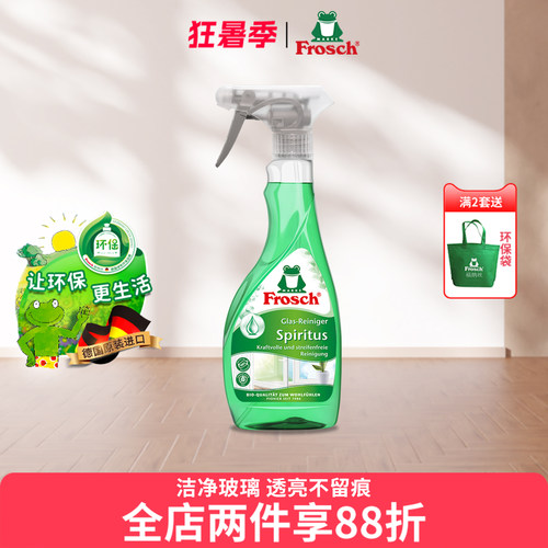 德国Frosch浴室玻璃清洁剂