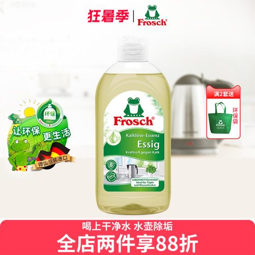 德国frosch天然300ml水垢清洁剂