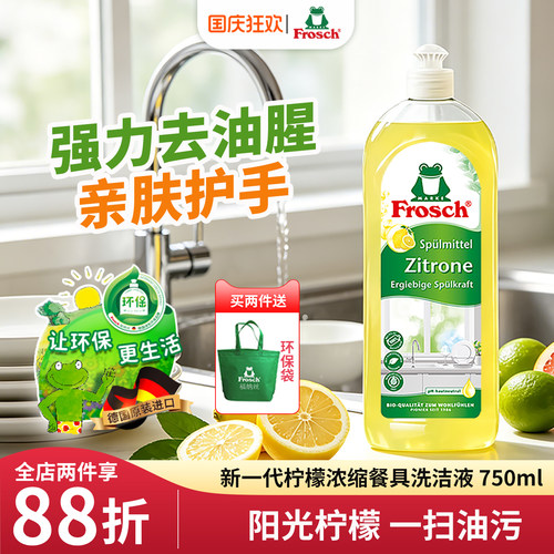 新一代柠檬浓缩不伤手去油洗碗液