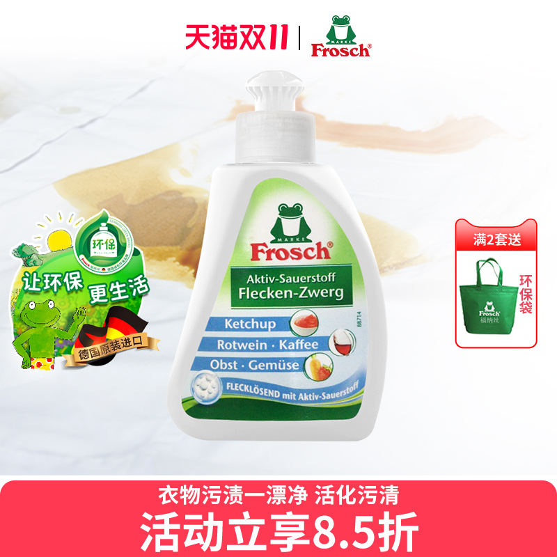 白色衣物衣领袖口去渍笔