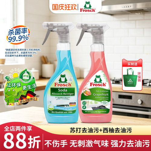 德国厨房不刺鼻的油污清洁喷剂
