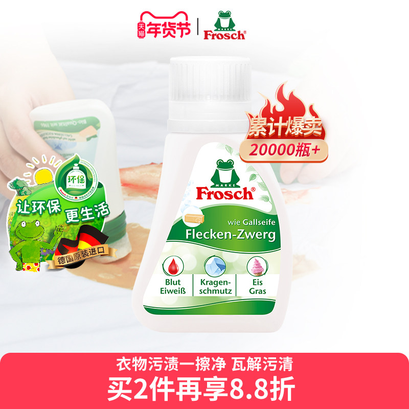 进口肥皂草便携羽绒服油污渍血渍衣物去渍剂衬衫清洁剂去污神器,洗护清洁剂/卫生巾/纸/香薰,衣领净,淘宝优惠券,粉丝福利购,淘宝优惠卷