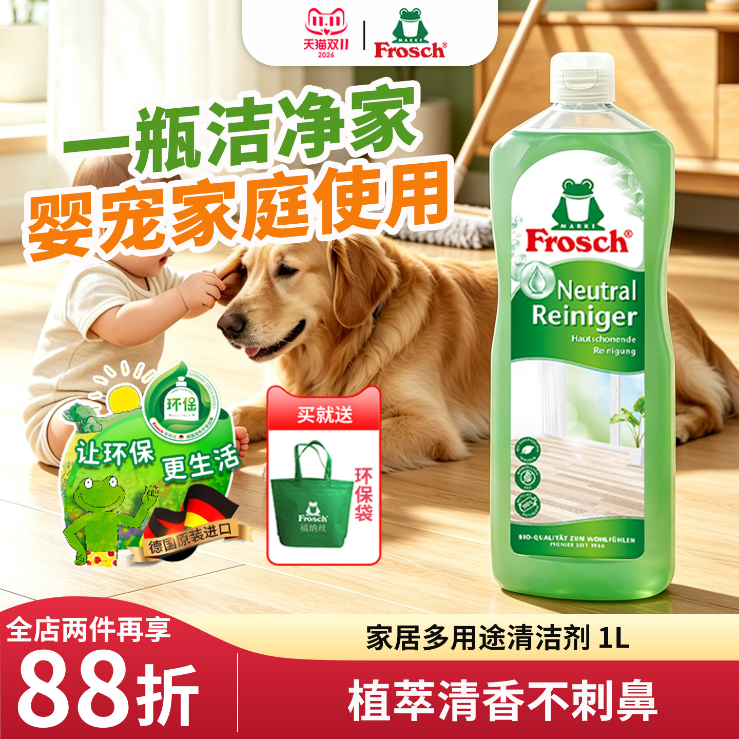 进口地板清洁剂瓷砖清洗速干低泡家用地砖地面擦地专用拖地液1升