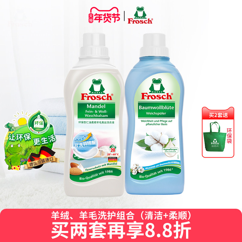 真丝羊毛洗涤剂羊绒衫专用防缩水洗衣液羽绒服清洗剂柔顺剂组合,洗护清洁剂/卫生巾/纸/香薰,常规洗衣液,淘宝优惠券,粉丝福利购,淘宝优惠卷