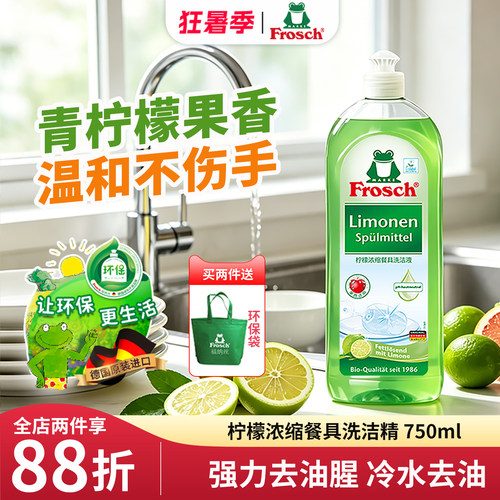 温和洁净 柠檬提取 洁净去油污 浓缩易过水