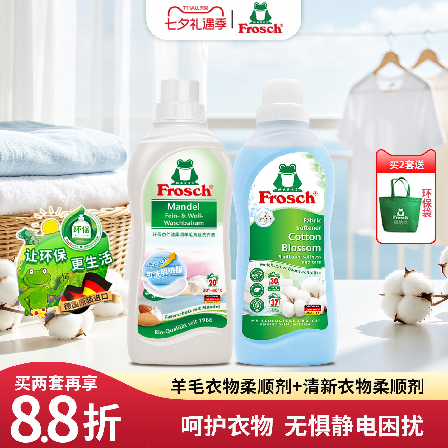 真丝羊毛洗涤剂羊绒衫专用防缩水洗衣液羽绒服清洗剂柔顺剂组合