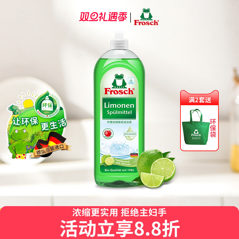 温和洁净 柠檬提取 洁净去油污 浓缩易过水