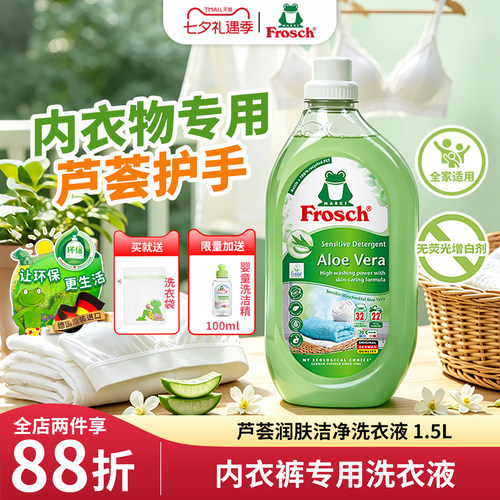 福/福纳丝芦荟润肤洗衣液不伤