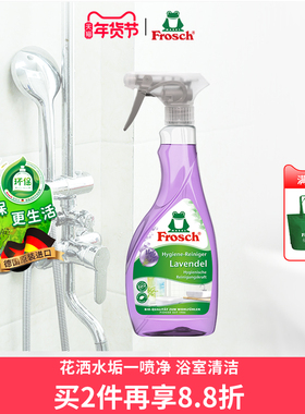 进口Frosch薰衣草香浴室浴缸瓷砖马桶除水垢卫浴清洁剂除垢剂