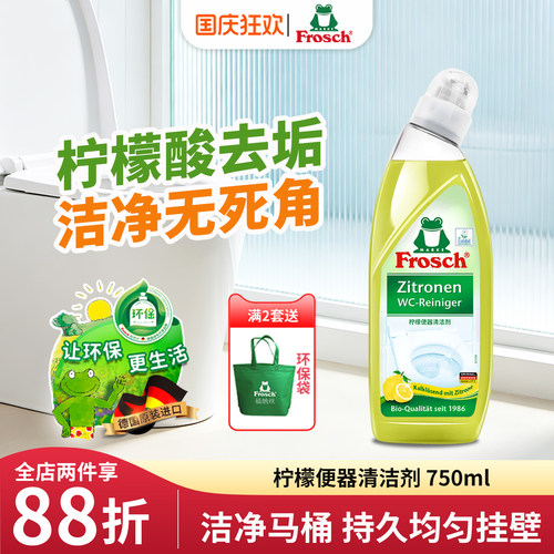 德国Frosch洁厕灵除垢