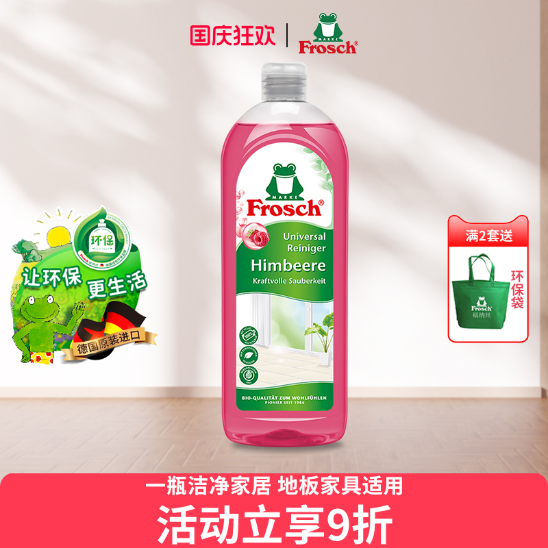 新品Frosch多用途清洁剂
